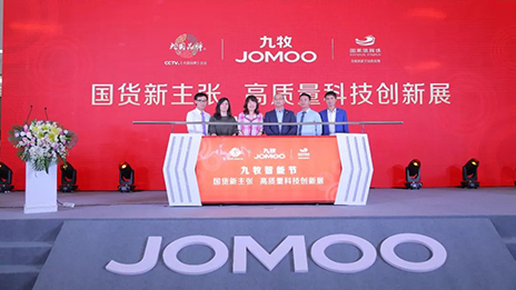 九牧智能节启幕，yp街机之家再掀智能风暴！