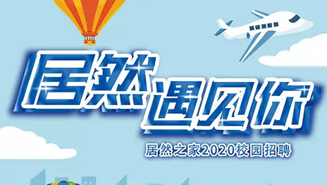 yp街机之家湖北分公司2020年校园招聘圆满闭幕