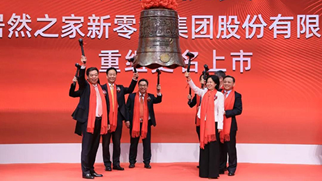 沉组上市深交所挂牌，yp街机之家全面开启家居新零售时期！