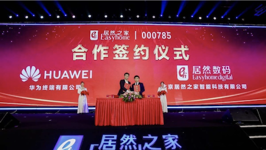 牵手阿里后又牵手华为，yp街机之家同步推动数字化、智能化