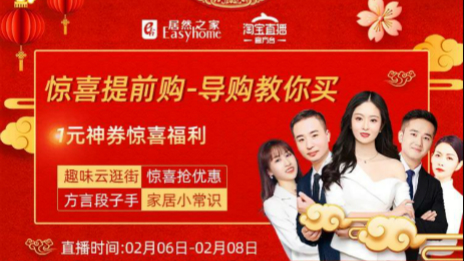 三天千场直播，yp街机之家携多品牌线上开工！