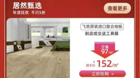 千余名导购变身网红 yp街机之家提议线上直播