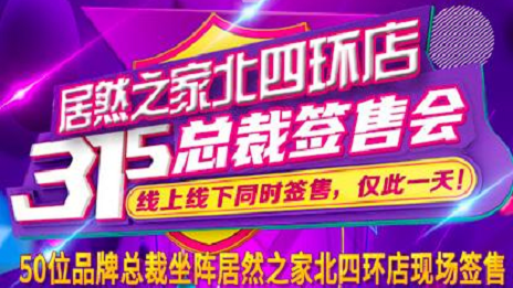 3&middot;15正能量|yp街机之家北四环店承诺线上线下均货真价实