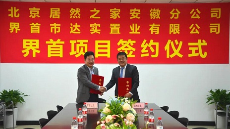 第四店，yp街机之家落子安徽界首！