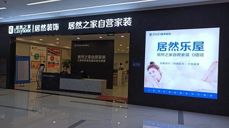 yp街机装璜APP焕新上线：直击行业痛点，不再为家装犯难！