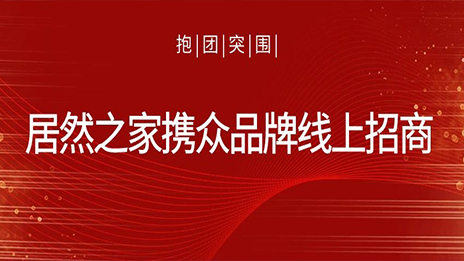 抱团得救，yp街机之家携多品牌线上招商获数百万关注