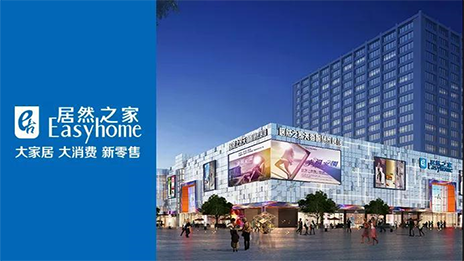 转型加快进行时 yp街机之家的野心又何止是卖家居？