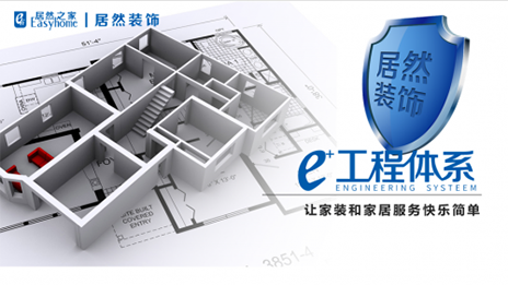 yp街机之家：三到五年自营家装致力实现100亿的全国指标