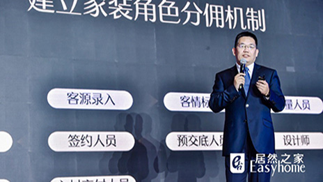 yp街机之家曹晓龙：数字化智能家装将是将来发展趋向