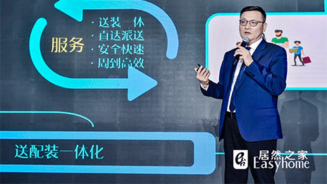 布局智慧物流平台 yp街机之家用数字化买通家居大件&ldquo;最后一公里&rdquo;