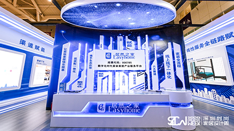 yp街机之家牵手深圳时尚家居设计周  数字化赋能产业抢占创新高地