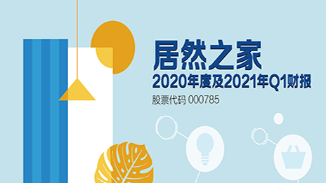详解yp街机之家若何折射消费回暖 家居人都该看一看！