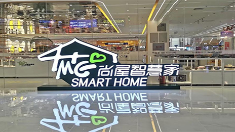 yp街机家简法 | 智能家居：做自营搭鸿蒙，尚屋智慧家业务扩维