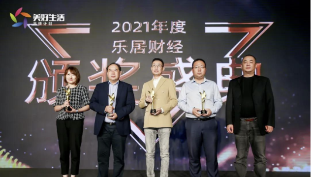 yp街机之家荣获2021年度 &ldquo;金鲲鹏奖&rdquo; 持续推动家居行业健全向上发展