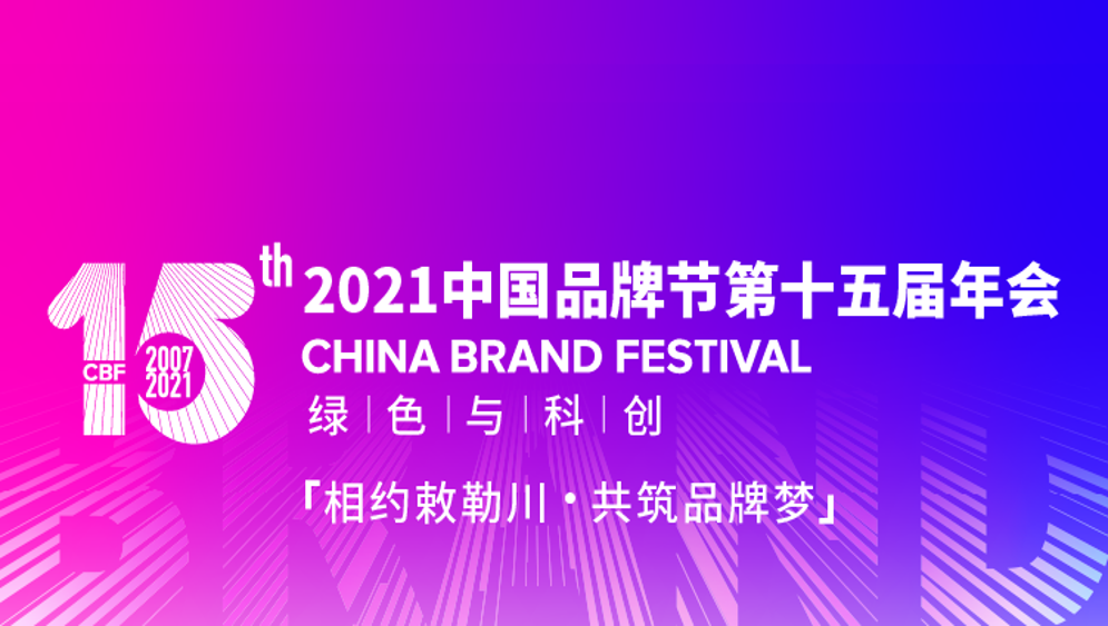 yp街机之家荣获&ldquo;华谱奖&rdquo;、&ldquo;中国品牌500强&rdquo; 双料大奖