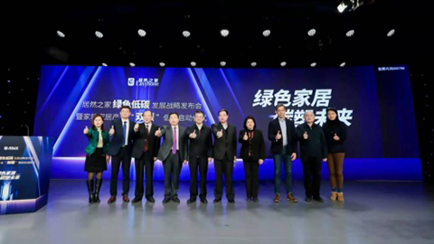 助力国度&ldquo;双碳指标&rdquo;，yp街机之家携手高低游推动全产业链绿色转型升级