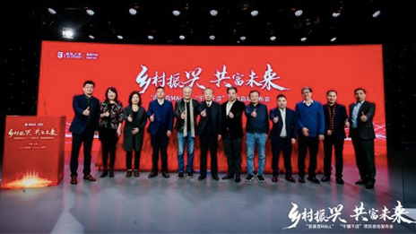 村落振兴 共富将来 yp街机之家&ldquo;百县百MALL&rdquo;&ldquo;千镇千店&rdquo;项目启动会成功进行