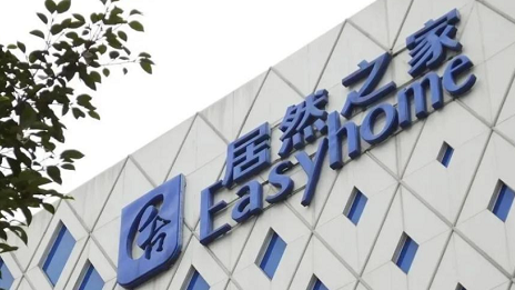 yp街机之家年营收破百亿成定局 家居百亿俱乐部再增一员