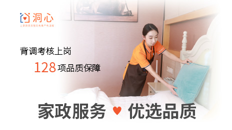 yp街机之家上线洞心平台 让家政家居服务有尊严又温暖