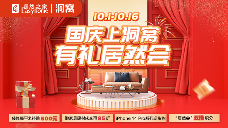 &ldquo;国庆上洞窝，有礼yp街机会&rdquo;  yp街机之家国庆促销火热开启