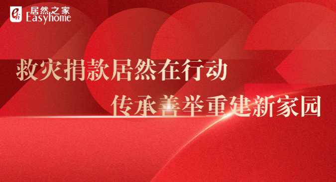 yp街机之家向门头沟区慈悲协会捐款200万元