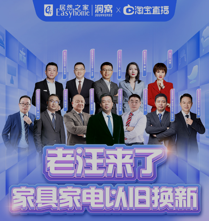 直播IP顶流&ldquo;老汪来了&rdquo;点燃618！4幼时不间断，直播旁观穿628万