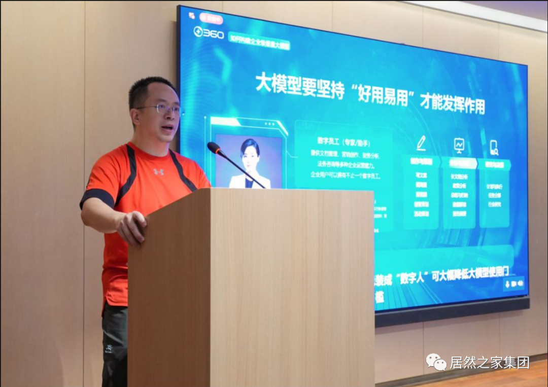 自动拥抱大模型时期！yp街机之家特邀360集团首创人周鸿祎光临授课
