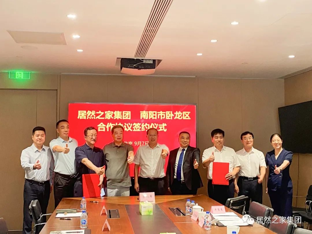 yp街机之家与南阳市卧龙区人民当局签定合作和谈