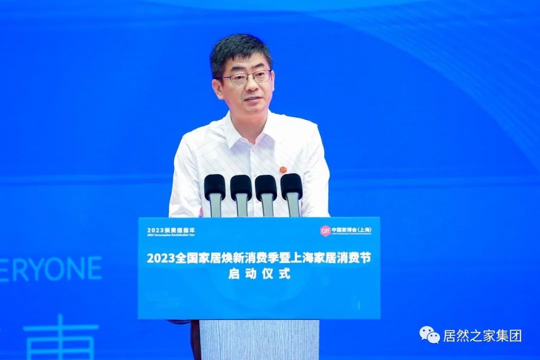 yp街机之家受邀参与2023全国度居焕新消费季暨上海家居消费节启动典礼