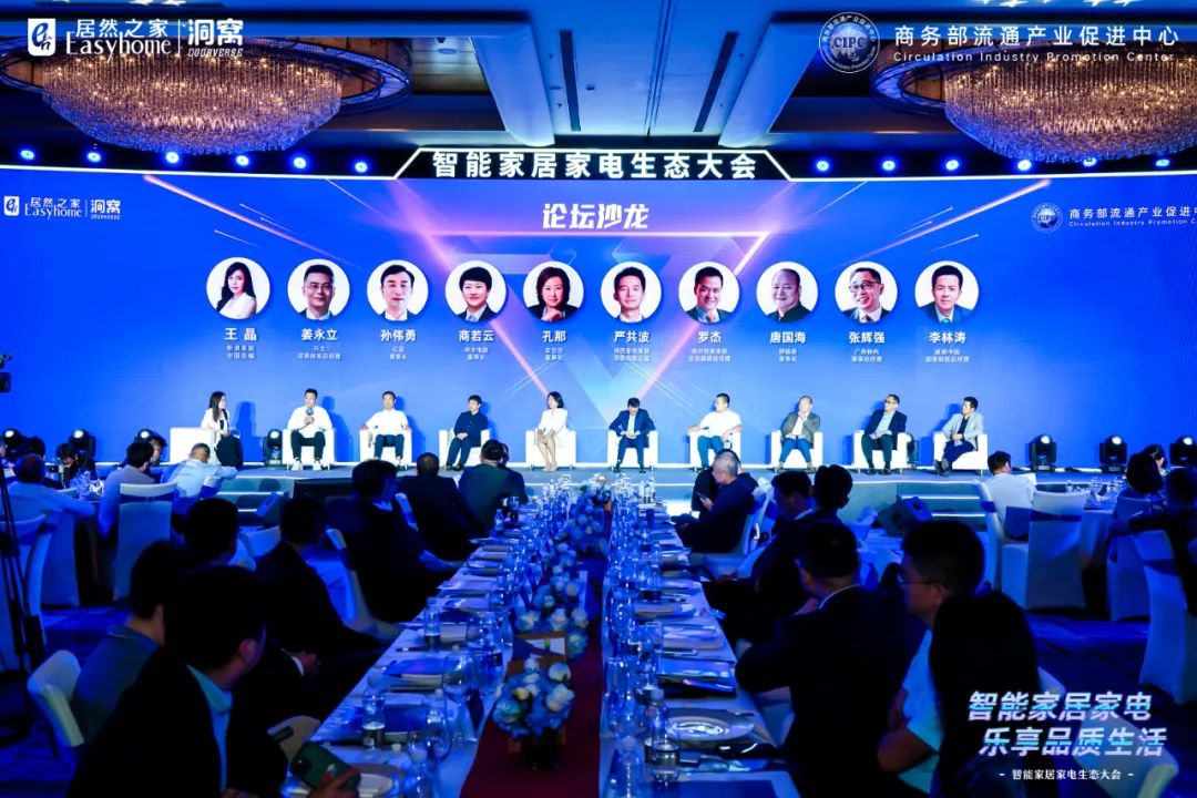 五大伎俩全面赋能智能家居家电品牌，yp街机之家智能领域谋大棋局