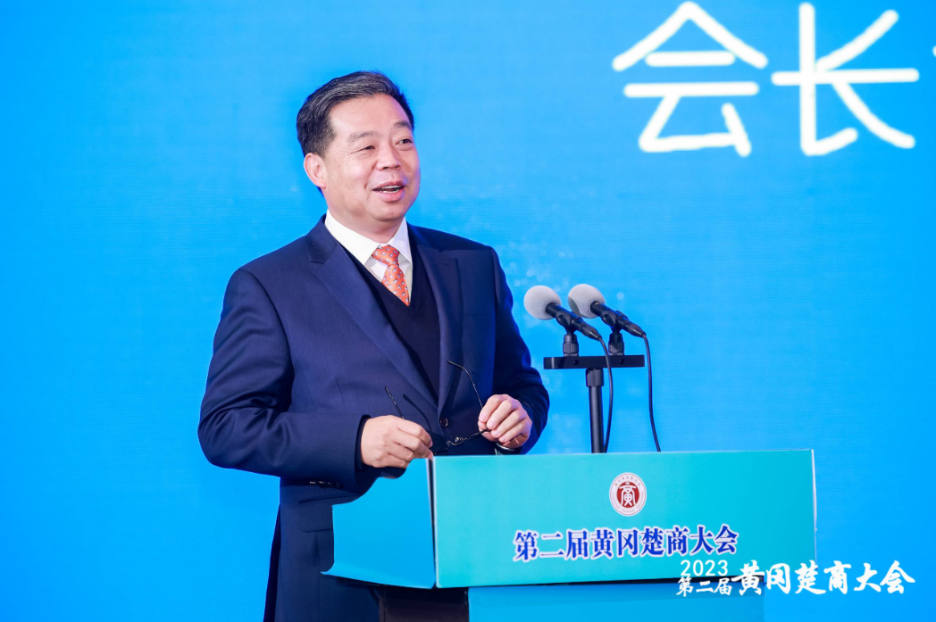 汪林朋董事长全票蝉联黄冈楚商结合会会长