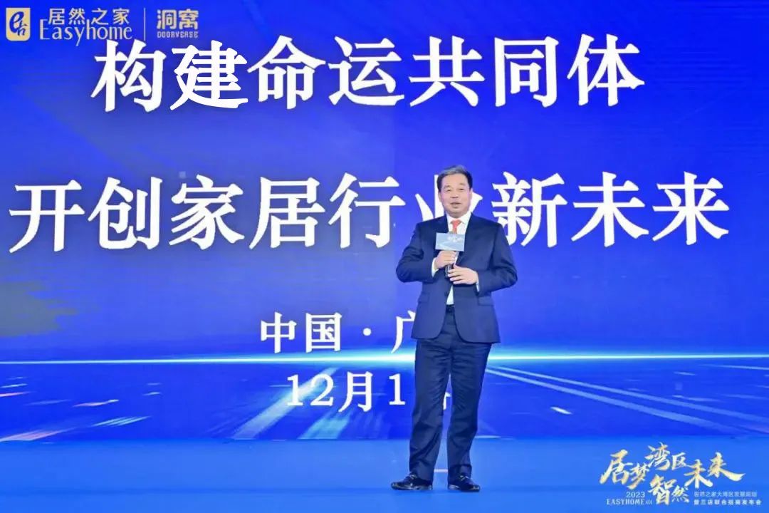 居梦湾区&middot;智然将来 | yp街机之家大湾区发展规划暨三店结合招商颁布会于广州圆满进行