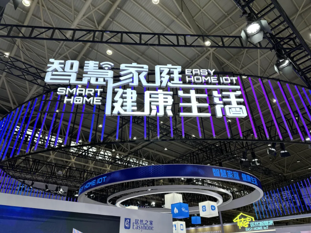 四战世界大健全展览会，yp街机之家向世界展示智慧家庭和健全生涯