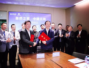 牵手中建三局 yp街机之家新型城市综合体加快落地