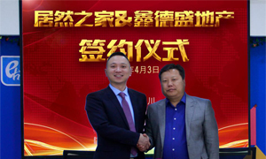 牵手宁夏鑫德盛地产 yp街机之家385店正式签约