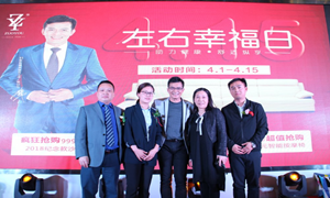 星南方店周年庆暨左右幸福日明星落地活动圆满闭幕