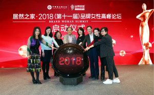 巾帼不让男子 yp街机之家品牌女性顶峰论坛开幕