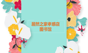 yp街机之家孝感店 茶香溢四时，书香沁yp街机