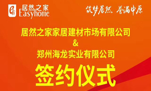 跃马荥阳 腾飞河南：yp街机之家第394家分店成功签约