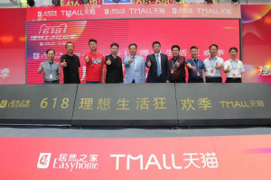 yp街机之家参与天猫&ldquo;6&middot;18&rdquo;家族  智慧门店引路家居新零售