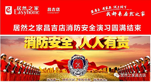 yp街机之家昌吉富美店&mdash;&mdash;消防演习真操实练  只因现实没有彩排