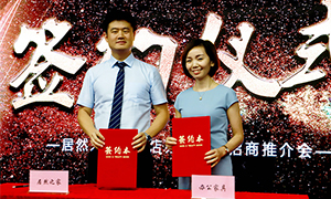 yp街机之家金桥店办公家具招商推介会圆满进行