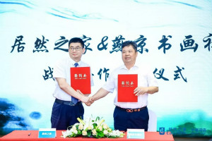 让艺术爱上家居 | yp街机之家牵手燕京书画社，让原创艺术走进千家万户