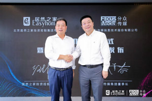 联姻分多 | yp街机之家大数据为家居品牌赋能