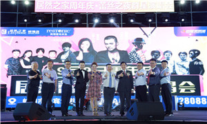 yp街机&bull;蕾丝之夜--yp街机之家安徽蚌埠店一周年群星演唱会圆满实现