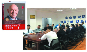 &ldquo;高效力人士的七个习惯&rdquo;枣阳店想书分享会