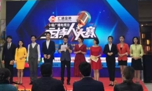 十堰电视台第三届主持人大赛落地yp街机之家中岳店