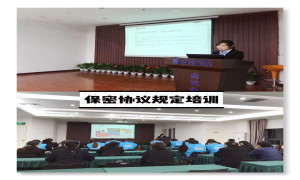 十堰店发展保密划定培训报路