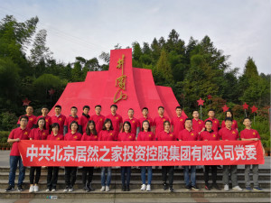 yp街机之家党委井冈山之旅 | 弘扬革命心灵，传承红色基因