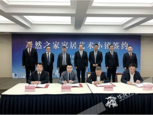 100亿！yp街机之家在渝打造&ldquo;智能家居艺术幼镇&rdquo;